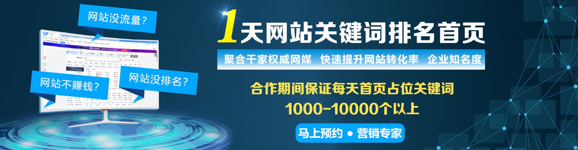 诸城推广竞价