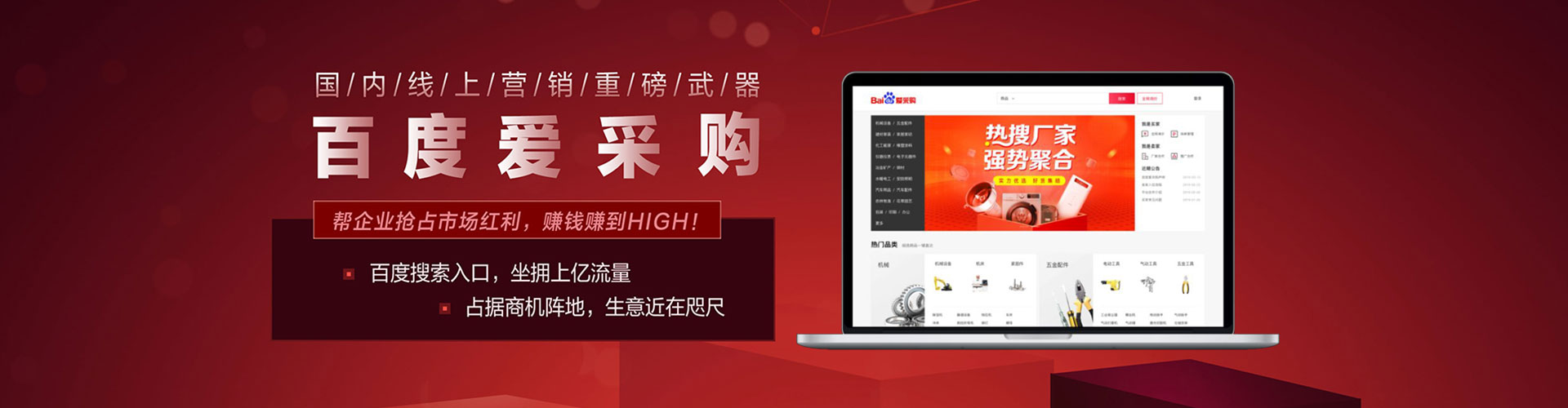 诸城百度信息流